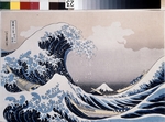 Hokusai, Katsushika - Die große Welle vor Kanagawa (aus der Bildserie 36 Ansichten des Berges Fuji)