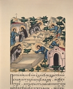 Russischer Meister - Die Heiligen Bartholomäus und Stephanus bauen die Dreifaltigkeitskirche auf dem Hügel Makowez (Buchminiatur)