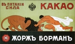 Russischer Meister - Plakat für Kakao von Georg Borman