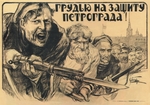 Apsit, Alexander Petrowitsch - Mit der Brust Petrograd schützen (Plakat)