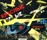 Unbekannter Künstler - Cover-Design für das Kinderspiel Rote und Weiße