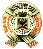 Russischer Meister - Weinetikett. Destillierter Wein