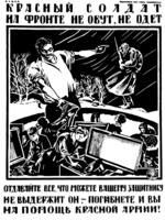 Moor, Dmitri Stachiewitsch - Der Rotarmist an der Front ist ohne Schuhwerk... (Plakat)