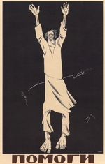 Moor, Dmitri Stachiewitsch - Hilf! (Plakat)