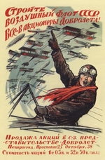 Simakow, Iwan Wassiliewitsch - Wir werden die Luftflotte der UdSSR erbauen (Plakat für die staatliche Fluggesellschaft Dobrolet)