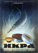 Unbekannter Künstler - Werbeplakat für Stör Kaviar