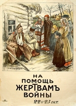 Winogradow, Sergei Arssenjewitsch - Hilfe für Kriegsopfer