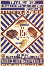 Rodtschenko, Alexander Michailowitsch - Werktätige, hohe Preise und die Neue Ökonomische Politik verlieren ihren Schrecken, kauft billiges Brot! (Plakat)
