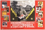 Rodtschenko, Alexander Michailowitsch - Rotarmist, bring' in jede Hütte Bücher des Staatsverlages (Gosizdat) (Plakat)