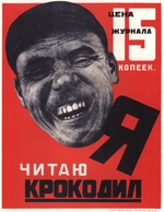 Unbekannter Künstler - Ich lese die Zeitschrift Krokodil (Plakat)