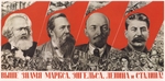 Klucis, Gustav - Höher das Banner von Marx, Engels, Lenin und Stalin! (Plakat)