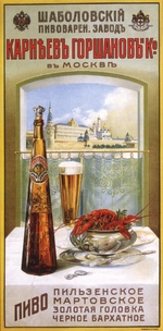 Unbekannter Künstler - Werbeplakat für Schabolow Brauerei
