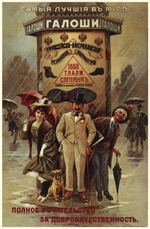 Unbekannter Künstler - Die beste Galoschen in der Welt (Werbeplakat)