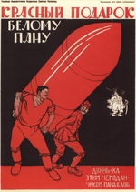 Moor, Dmitri Stachiewitsch - Ein rotes Geschenk für den weißen Pan (Plakat)