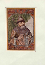 Russischer Meister - Zar Michail I. von Russland (Aus dem Tituljarnik (Titularbuch)
