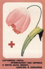 Bras, Anatoli Leonidowitsch - One-Night-Stand (Plakat)