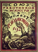 Tschechonin, Sergei Wassiljewitsch - Plakat zugunsten der Hungernden