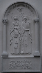 Altrussische Kunst - Die Heiligen Kyrill und Methodius (Basrelief)