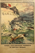 Apsit, Alexander Petrowitsch - Das Boot der Konterrevolution... (Plakat)