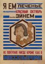 Rodtschenko, Alexander Michailowitsch - Werbeplakat für Teegebäck Roter Oktober