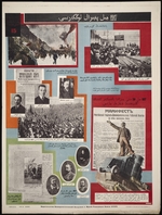 Rodtschenko, Alexander Michailowitsch - Geschichte der VKP(b) in Plakaten (auf Kasachisch)