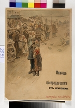 Winogradow, Sergei Arssenjewitsch - Hilfe für die Opfer der Hungersnot (Plakatentwurf)