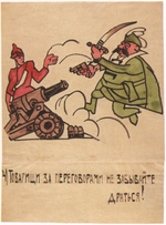 Maljutin, Iwan Andreewitsch - Selbst inmitten der Gespräche, vergessen Sie nicht zu kämpfen!