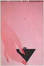 Unbekannter Künstler - Wer mit seiner Ehre Handel treibt, wird nicht reich