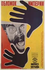 Stenberg, Georgi Avgustowitsch - Filmplakat Der Mann der sein Gedächtnis verlor von Friedrich Ermler