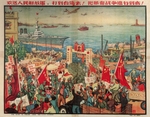 Unbekannter Künstler - Senden wir die Volksbefreiungsarmee nach Taiwan! Führen wir den revolutionären Krieg bis zum Ende!