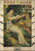 Bi Wu - Canton Brothers Rubber Co.