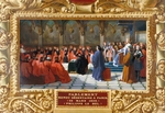 Alaux, Jean - Philipp IV. errichtet das Parlament in Paris 1303