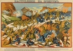 Unbekannter Künstler - Die Erzurum-Offensive (Plakat)