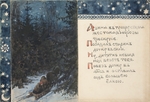 Polenowa, Jelena Dmitrijewna - Illustration zum Märchen Ded Moros