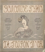 Feofilaktow, Nikolai Petrowitsch - Titelseite der Zeitschrift Solotoe Runo (Das goldene Vlies) Nr. 1