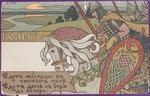 Bilibin, Iwan Jakowlewitsch - Wolga Swjatoslawitsch