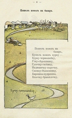 Maljutin, Sergei Wassiljewitsch - Illustration für das Kinderbuch Ai du-du