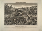 Unbekannter Künstler - Die Schlacht bei Tscholok, an der Grenze von Gurien am 4. Juni 1854