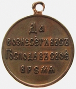 Orden und Ehrenzeichen - Medaille in Erinnerung an den Russisch-japanischen Krieg (Revers)