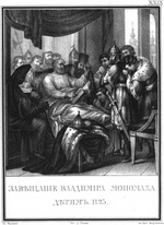 Tschorikow, Boris Artemjewitsch - Das Testament von Wladimir Monomach, 1125 (Aus Illustrierten Geschichte von N. Karamsin)