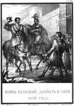 Tschorikow, Boris Artemjewitsch - Daniel Romanowitsch von Halytsch in 1234 (Aus Illustrierten Geschichte von N. Karamsin)
