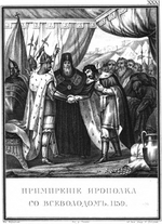 Tschorikow, Boris Artemjewitsch - Die Versöhnung von Jaropolk II. Wladimirowitsch mit Wsewolod II. Olgowitsch. 1139 (Aus Illustrierten Geschichte von N. Karamsin)