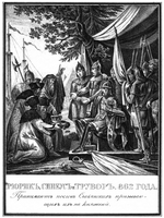 Tschorikow, Boris Artemjewitsch - Rurik, Sineus und Truwor. Die Einladung der Waräger 862 (Aus Illustrierten Geschichte von N. Karamsin)