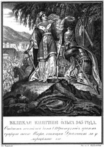 Tschorikow, Boris Artemjewitsch - Die Trisna der Großfürstin Olga 945 (Aus Illustrierten Geschichte von N. Karamsin)