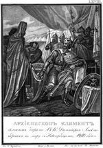 Tschorikow, Boris Artemjewitsch - Erzbischof Kliment von Nowgorod und Dimitri I. Alexandrowitsch. 1280 (Aus Illustrierten Geschichte von N. Karamsin)