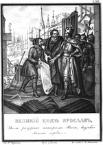 Tschorikow, Boris Artemjewitsch - Wiederaufbau der Städte durch Jaroslaw II. (Aus Illustrierten Geschichte von N. Karamsin)