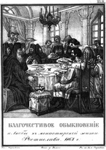 Tschorikow, Boris Artemjewitsch - Die Frömmigkeit von Großfürst Rostislaw Mstislawitsch. 1167 (Aus Illustrierten Geschichte von N. Karamsin)