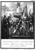 Tschorikow, Boris Artemjewitsch - Großfürst Alexander Michailowitsch in Pskow. 1329 (Aus Illustrierten Geschichte von N. Karamsin)