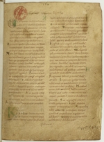 Unbekannter Meister - Historia Brittonum von Nennius. Erste Seite von Manuskript
