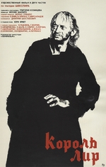 Unbekannter Künstler - Filmplakat König Lear